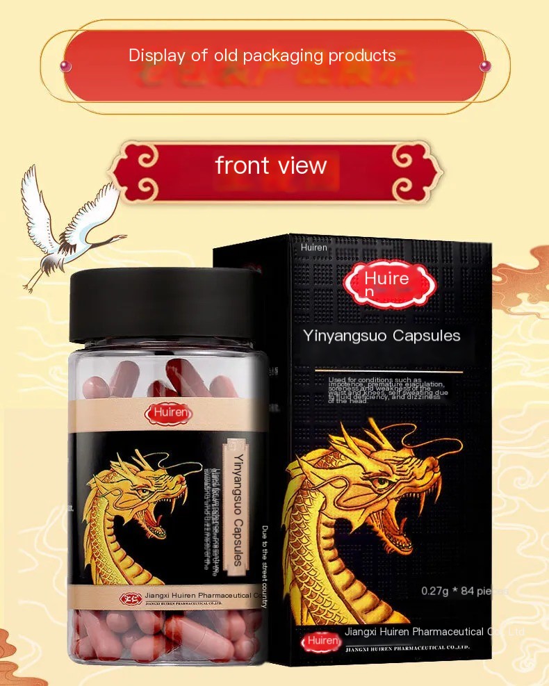 汇仁引阳索胶囊84粒/盒阳痿早泄官方旗舰店正品补肾壮阳药非速效药男性男性功能障碍男士性保健品中药增硬增大速勃延迟阴阳索胶囊